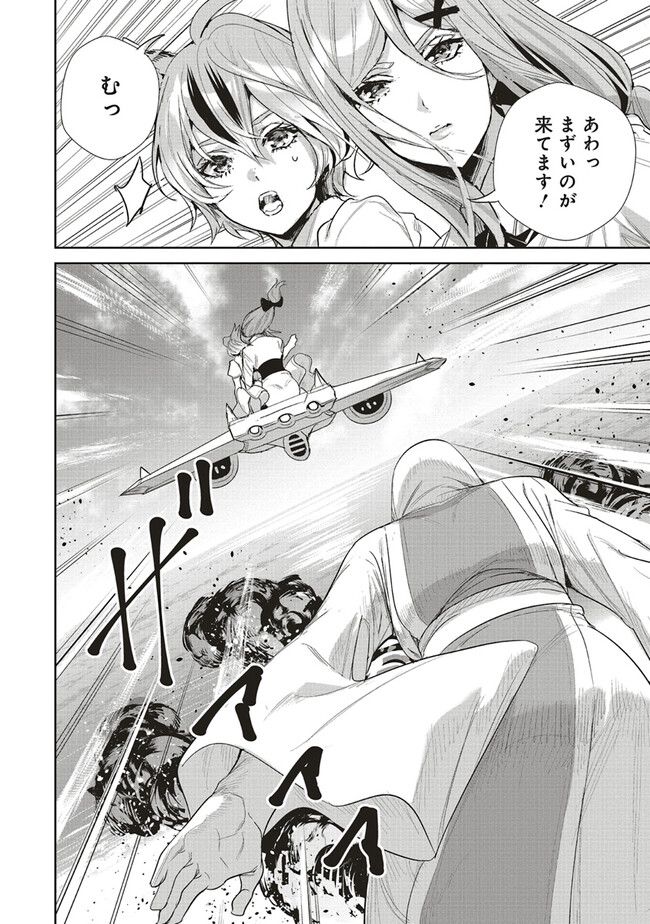 異世界最強の大魔王、転生し冒険者になる 第26.2話 - Trang 27