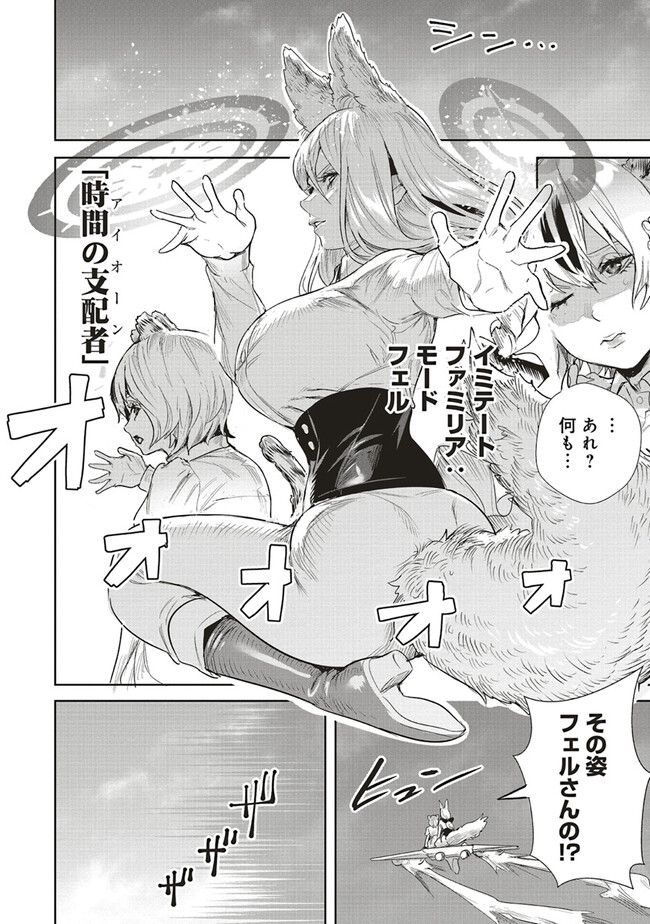 異世界最強の大魔王、転生し冒険者になる 第27.1話 - Trang 4
