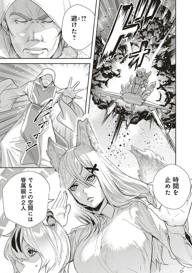 異世界最強の大魔王、転生し冒険者になる 第27.1話 - Trang 5
