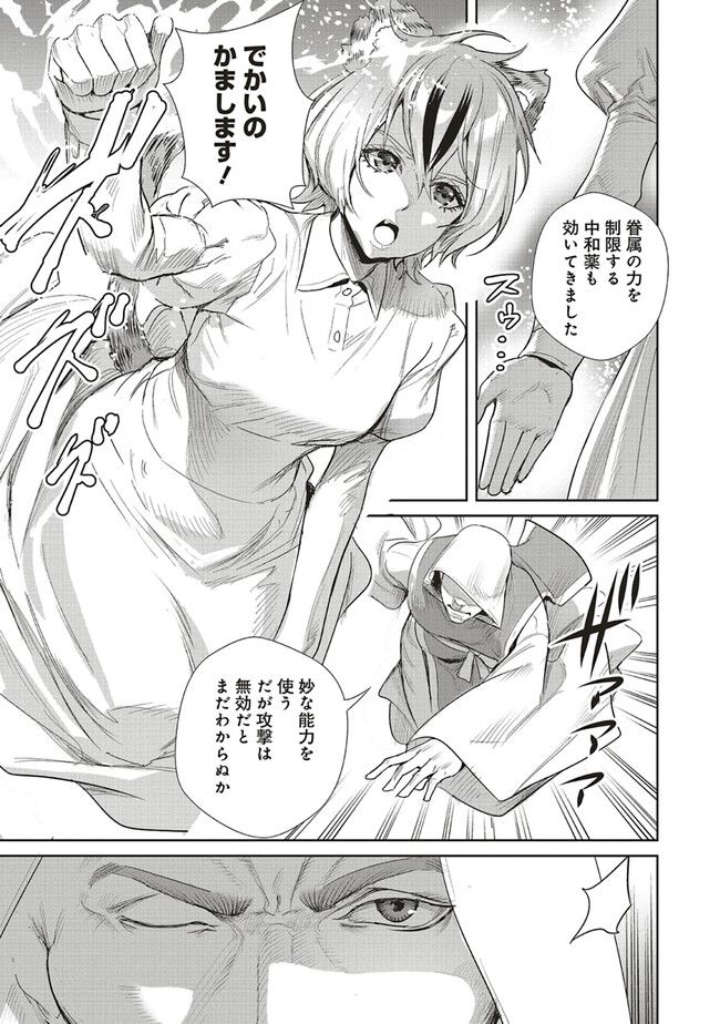 異世界最強の大魔王、転生し冒険者になる 第27.1話 - Trang 7