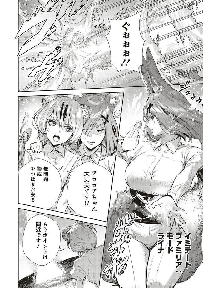 異世界最強の大魔王、転生し冒険者になる 第27.1話 - Trang 10
