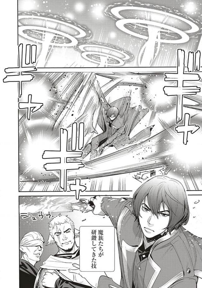 異世界最強の大魔王、転生し冒険者になる 第27.2話 - Trang 1