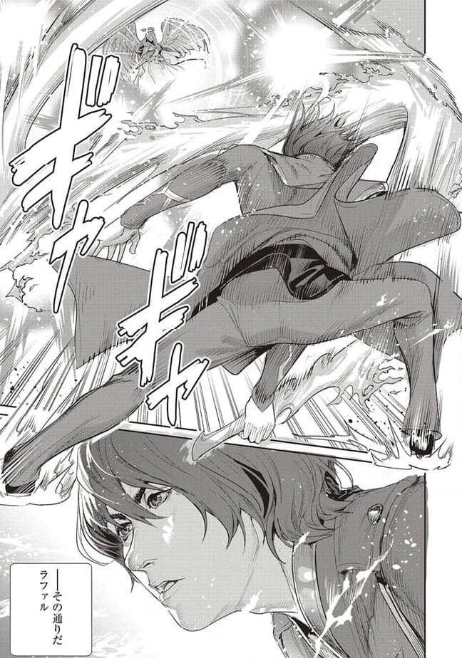 異世界最強の大魔王、転生し冒険者になる 第27.2話 - Trang 16