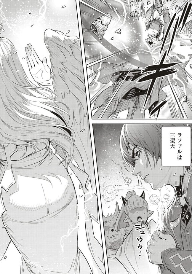 異世界最強の大魔王、転生し冒険者になる 第27.2話 - Trang 3