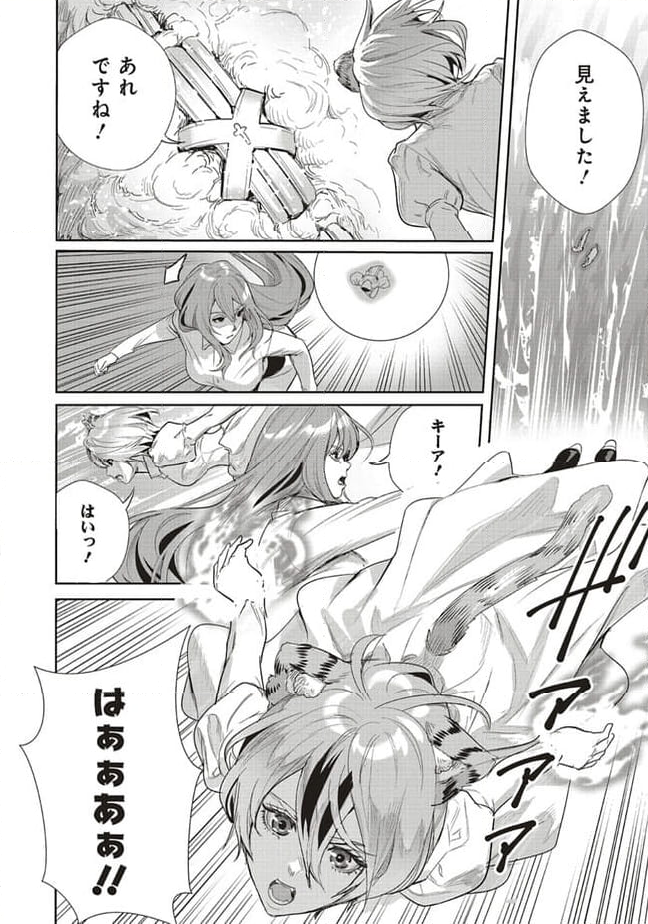 異世界最強の大魔王、転生し冒険者になる 第28.1話 - Trang 2