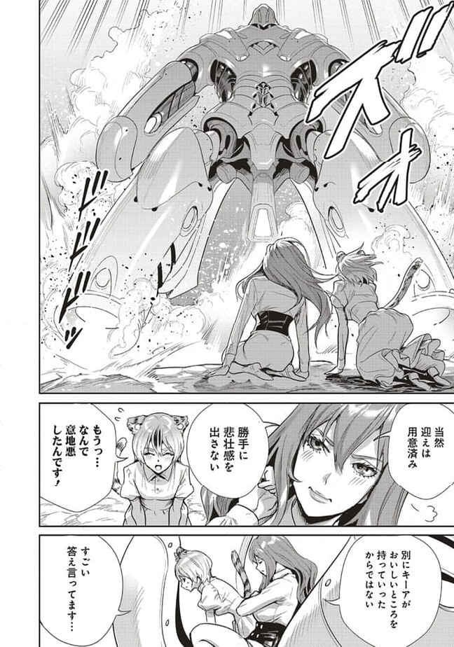 異世界最強の大魔王、転生し冒険者になる 第28.1話 - Trang 12