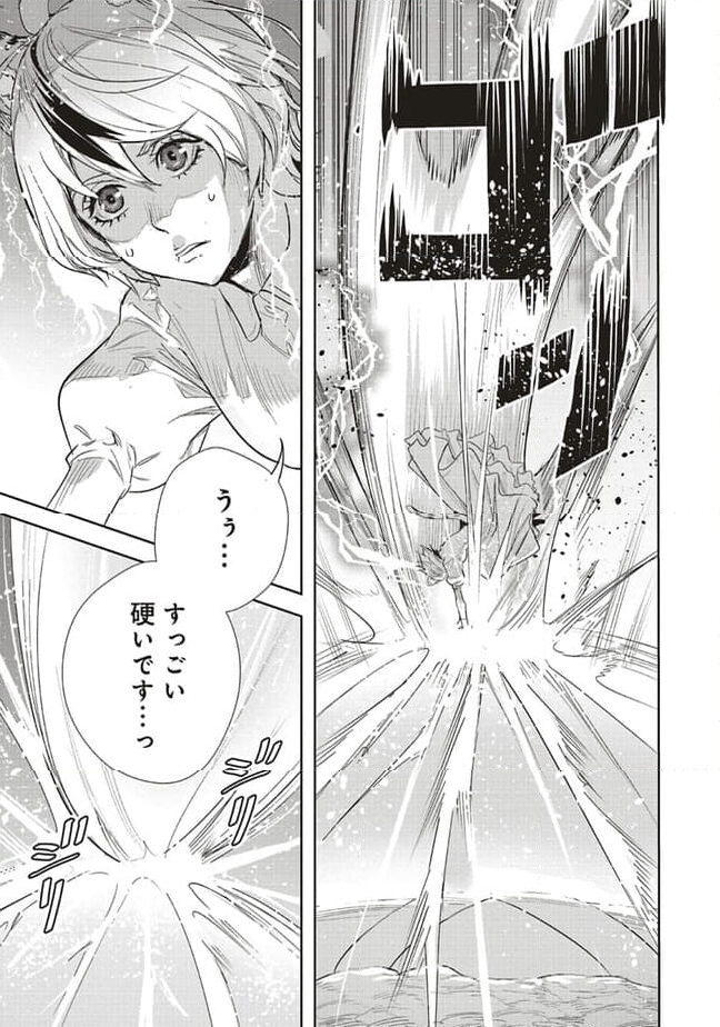 異世界最強の大魔王、転生し冒険者になる 第28.1話 - Trang 3