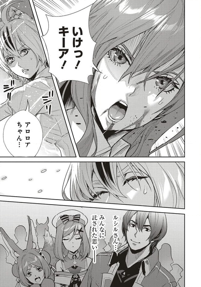 異世界最強の大魔王、転生し冒険者になる 第28.1話 - Trang 5