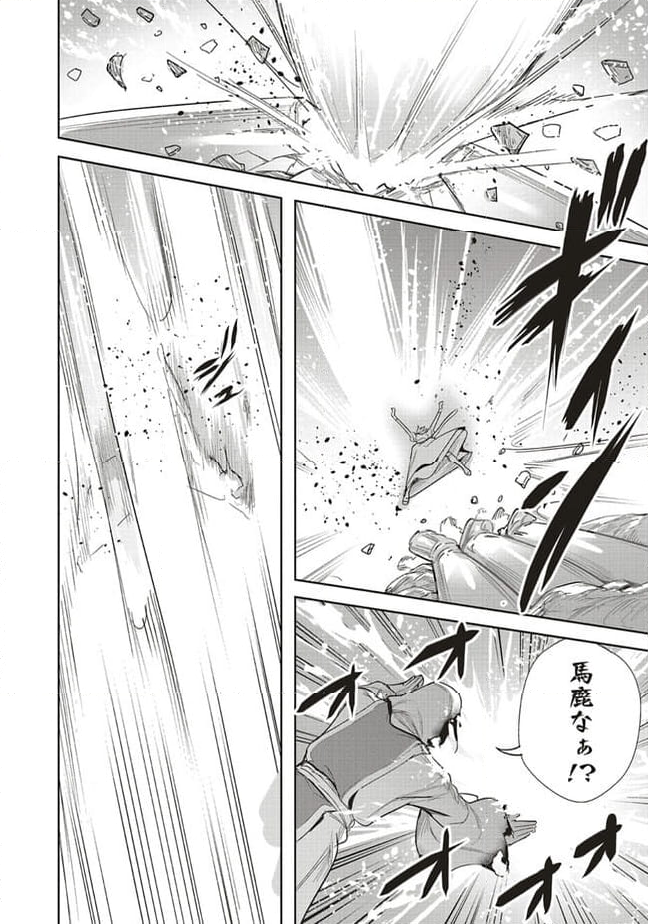 異世界最強の大魔王、転生し冒険者になる 第28.1話 - Trang 8