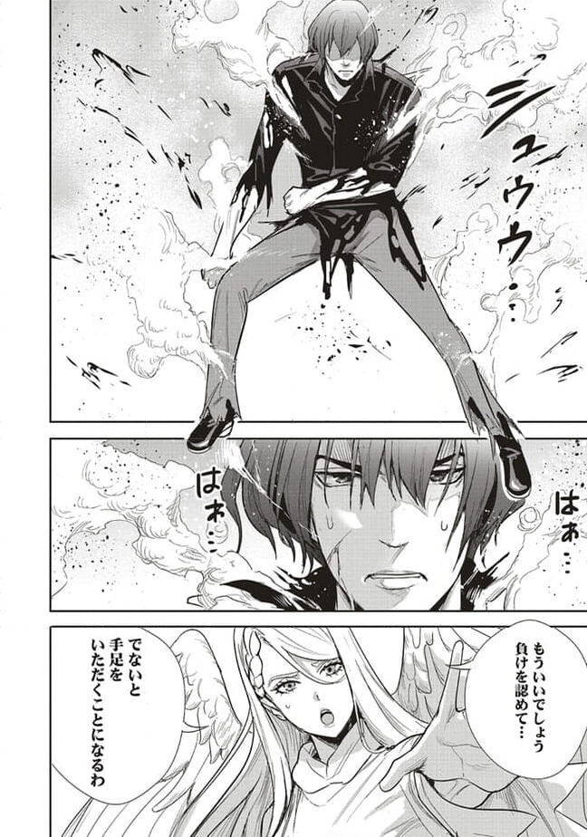 異世界最強の大魔王、転生し冒険者になる 第28.2話 - Trang 1