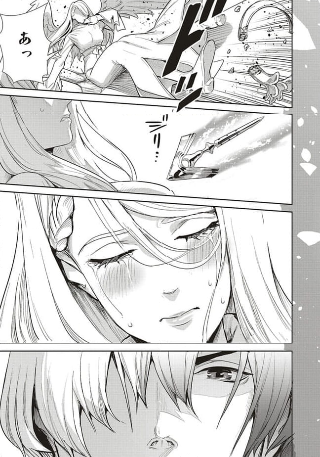 異世界最強の大魔王、転生し冒険者になる 第28.2話 - Trang 14