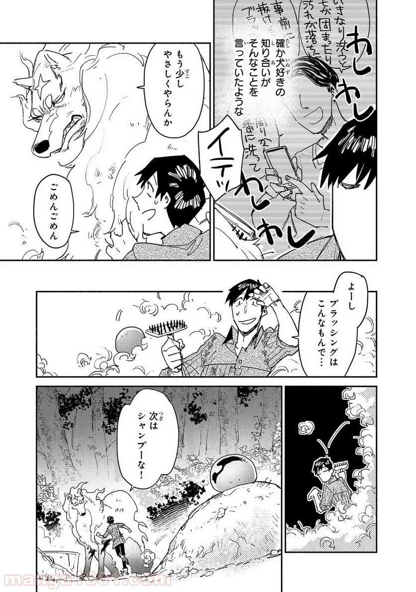 とんでもスキルで異世界放浪メシ - 第32話 - Page 11