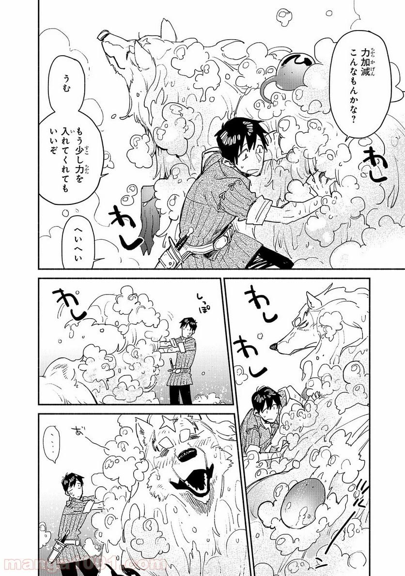 とんでもスキルで異世界放浪メシ - 第32話 - Page 16