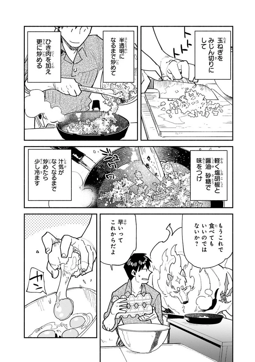 とんでもスキルで異世界放浪メシ - 第50話 - Page 16