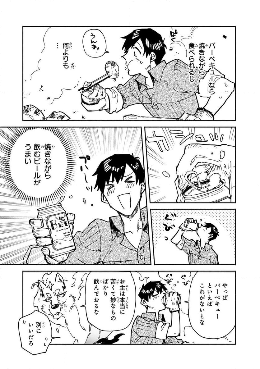 とんでもスキルで異世界放浪メシ - 第58話 - Page 11