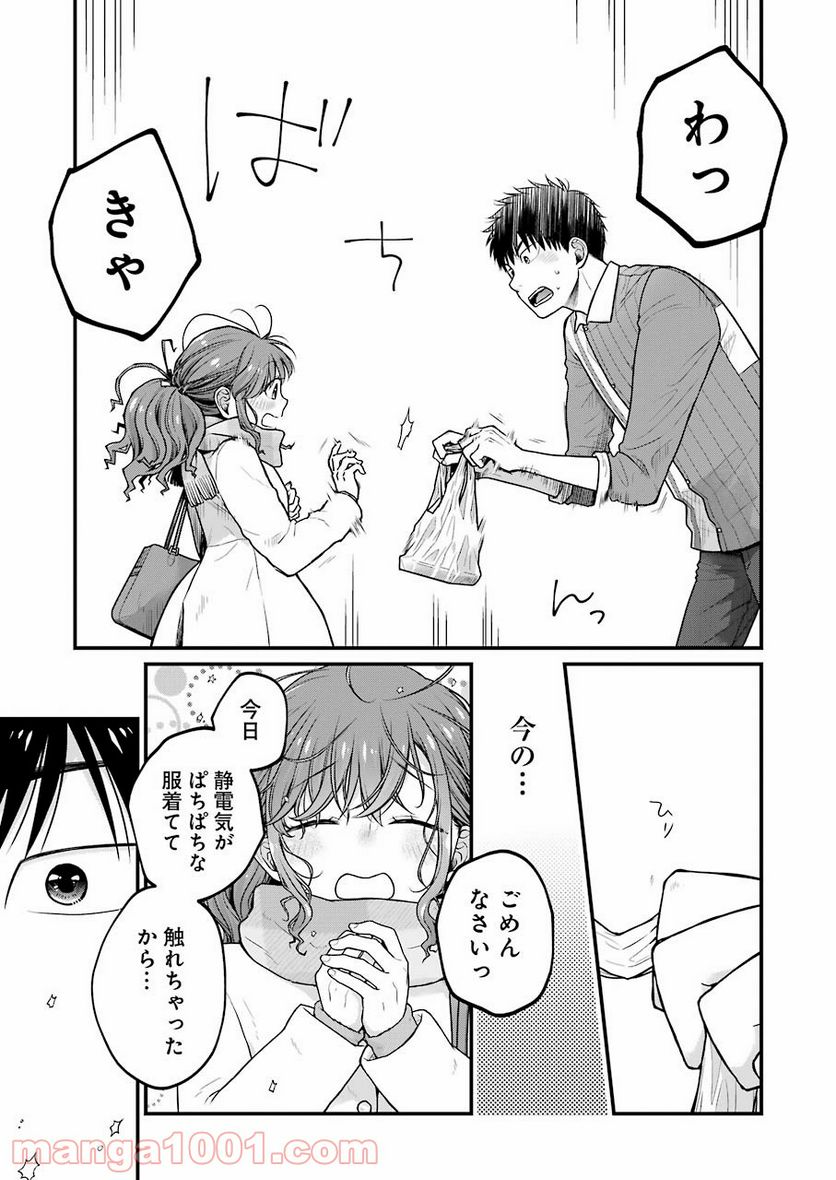 コンビ二で君との５分間 - 第76話 - Page 7