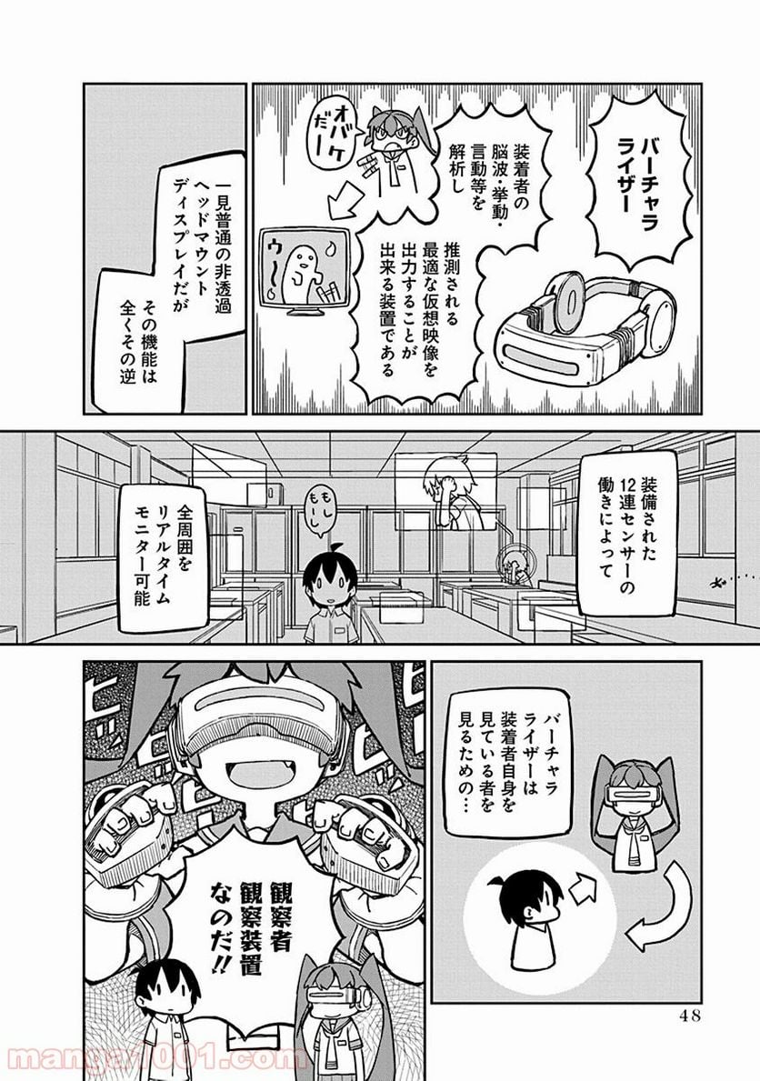 上野さんは不器用 - 第14話 - Page 4