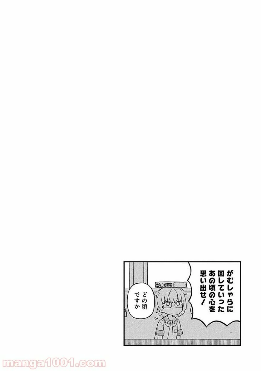 上野さんは不器用 - 第25話 - Page 13