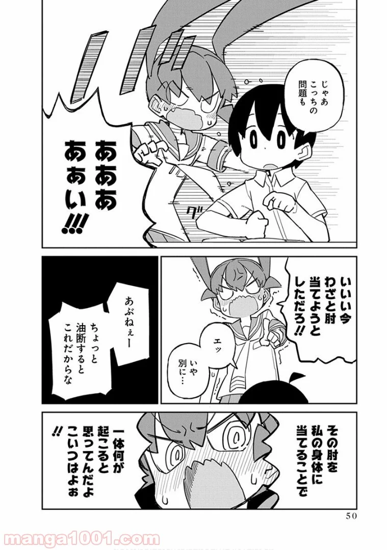 上野さんは不器用 - 第34話 - Page 6