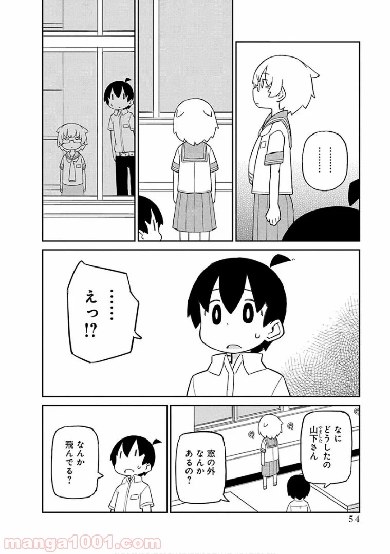 上野さんは不器用 - 第34話 - Page 10