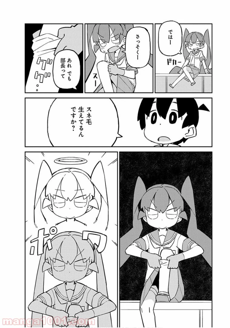 上野さんは不器用 - 第35話 - Page 4