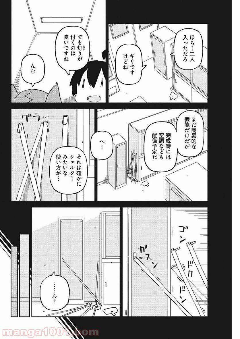 上野さんは不器用 - 第50話 - Page 4