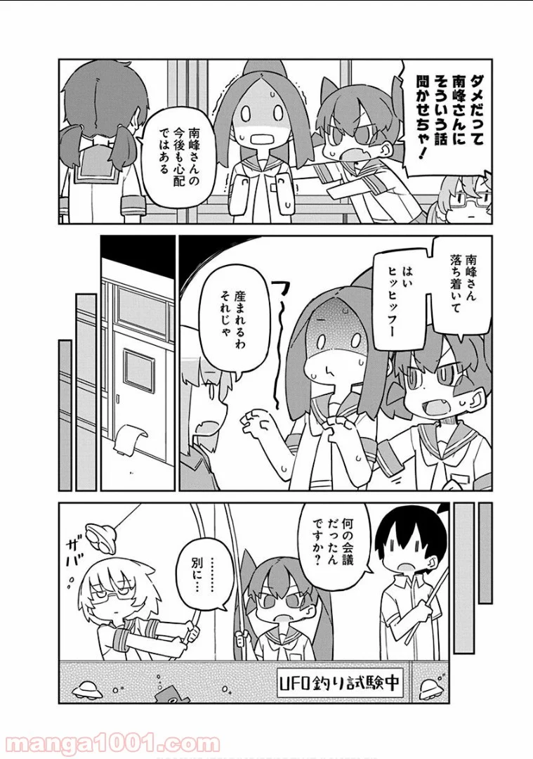 上野さんは不器用 - 第51話 - Page 13