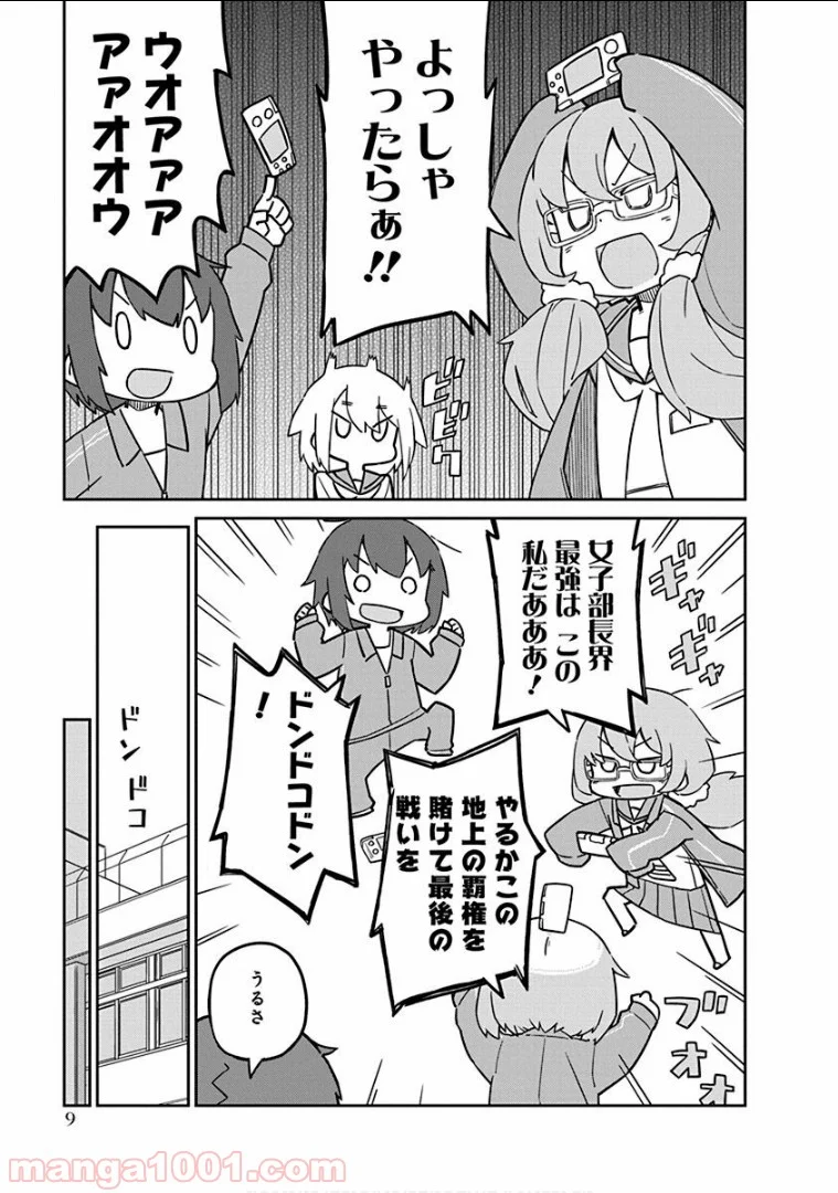 上野さんは不器用 - 第51話 - Page 8