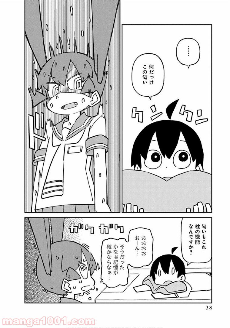 上野さんは不器用 - 第53話 - Page 8