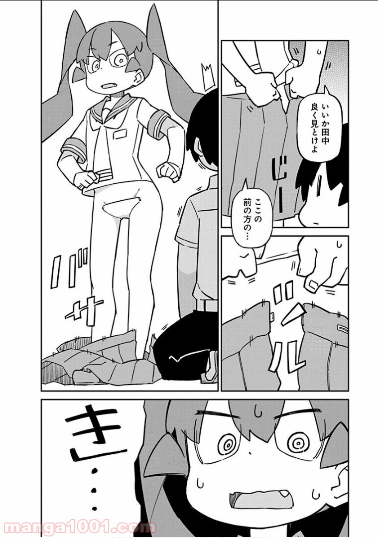 上野さんは不器用 - 第55話 - Page 6