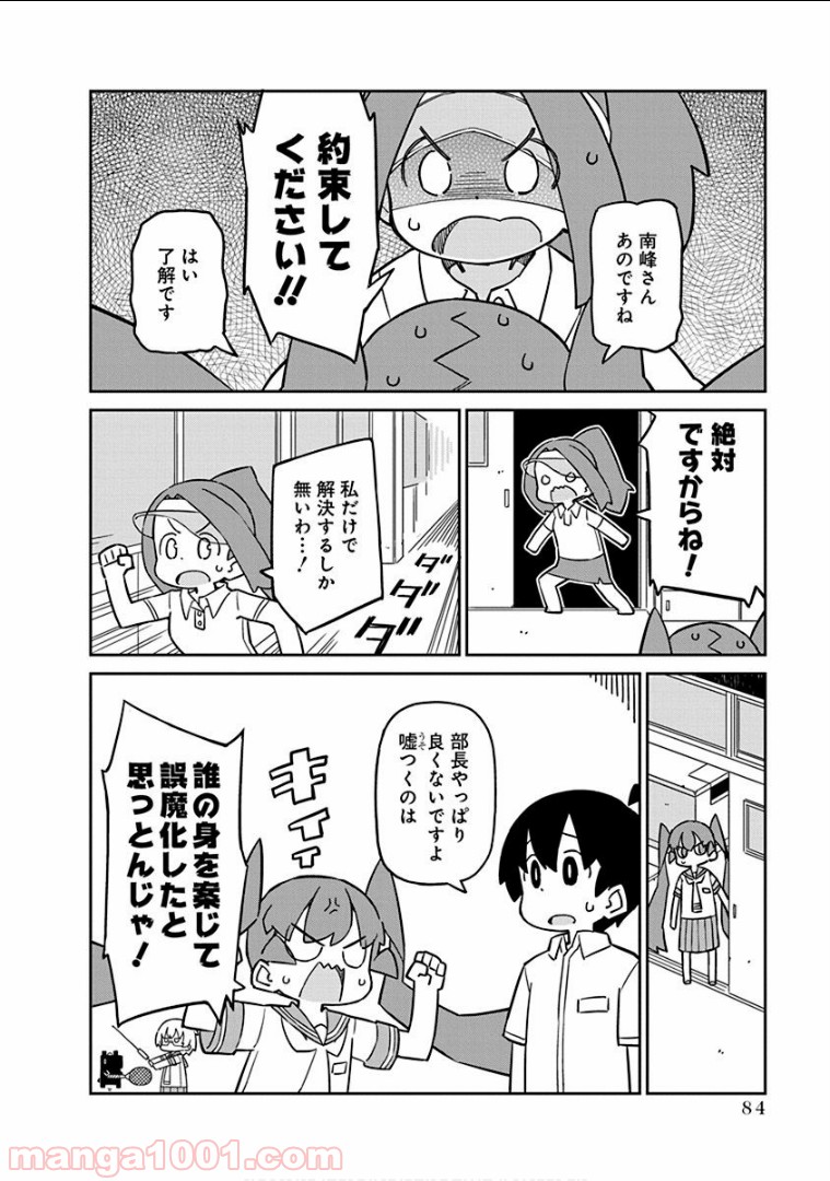 上野さんは不器用 - 第56話 - Page 13