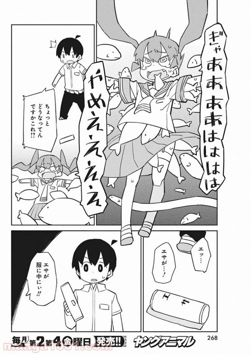 上野さんは不器用 - 第77話 - Page 10