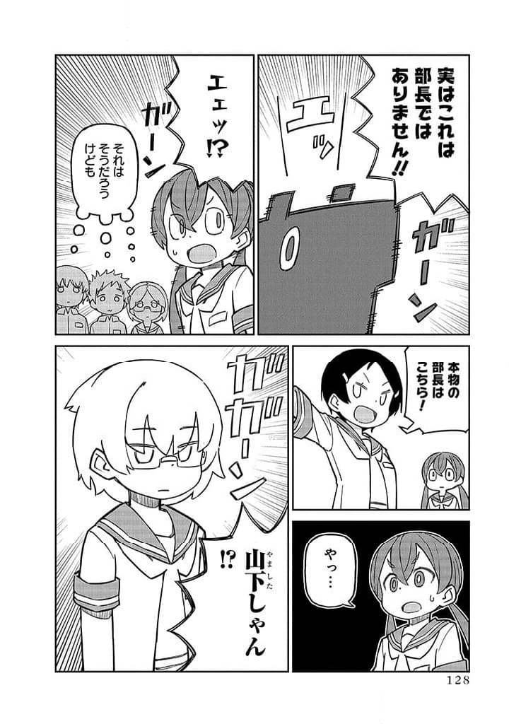 上野さんは不器用 - 第101話 - Page 5