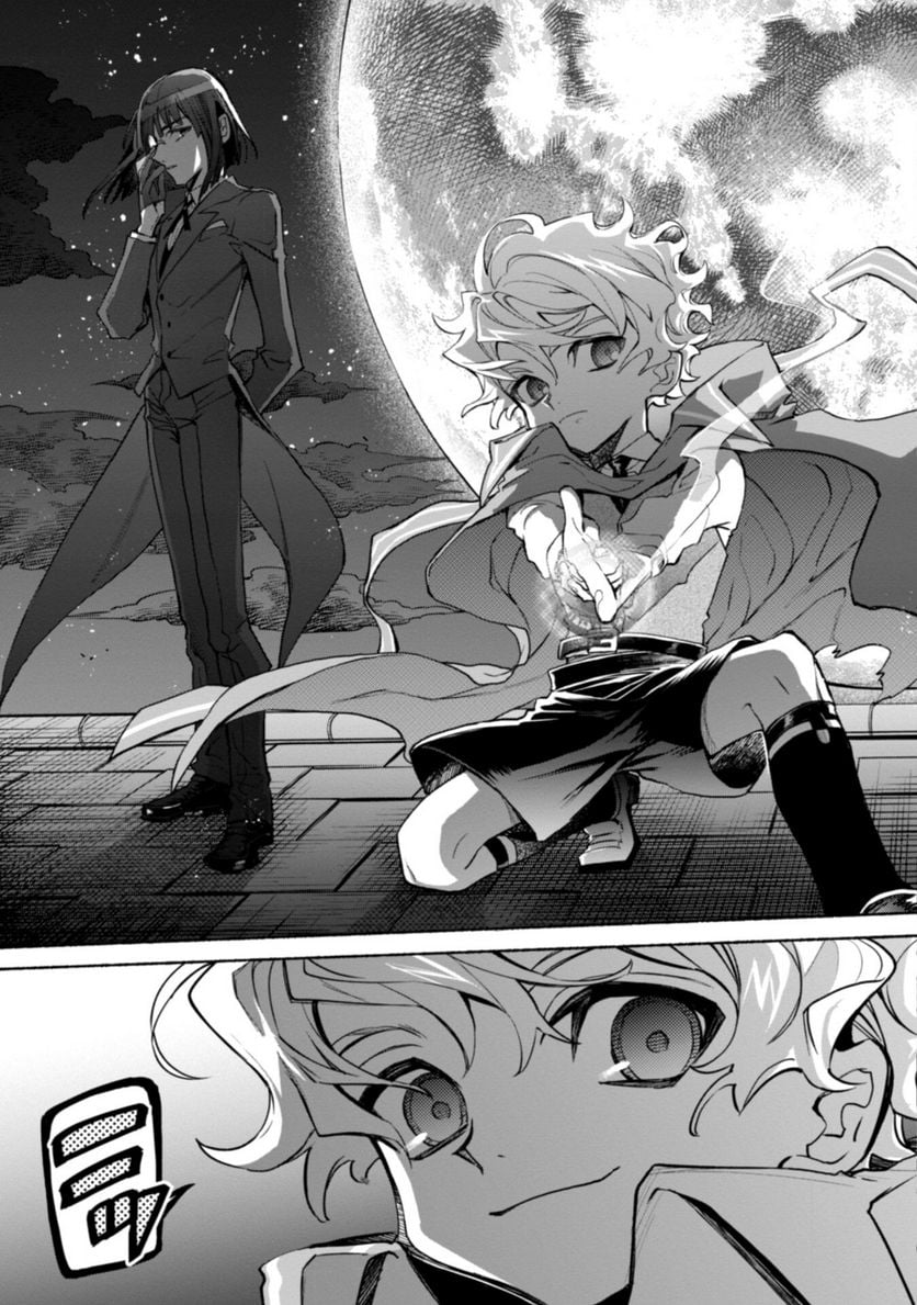失格から始める成り上がり魔導師道! 第18.2話 - Trang 6