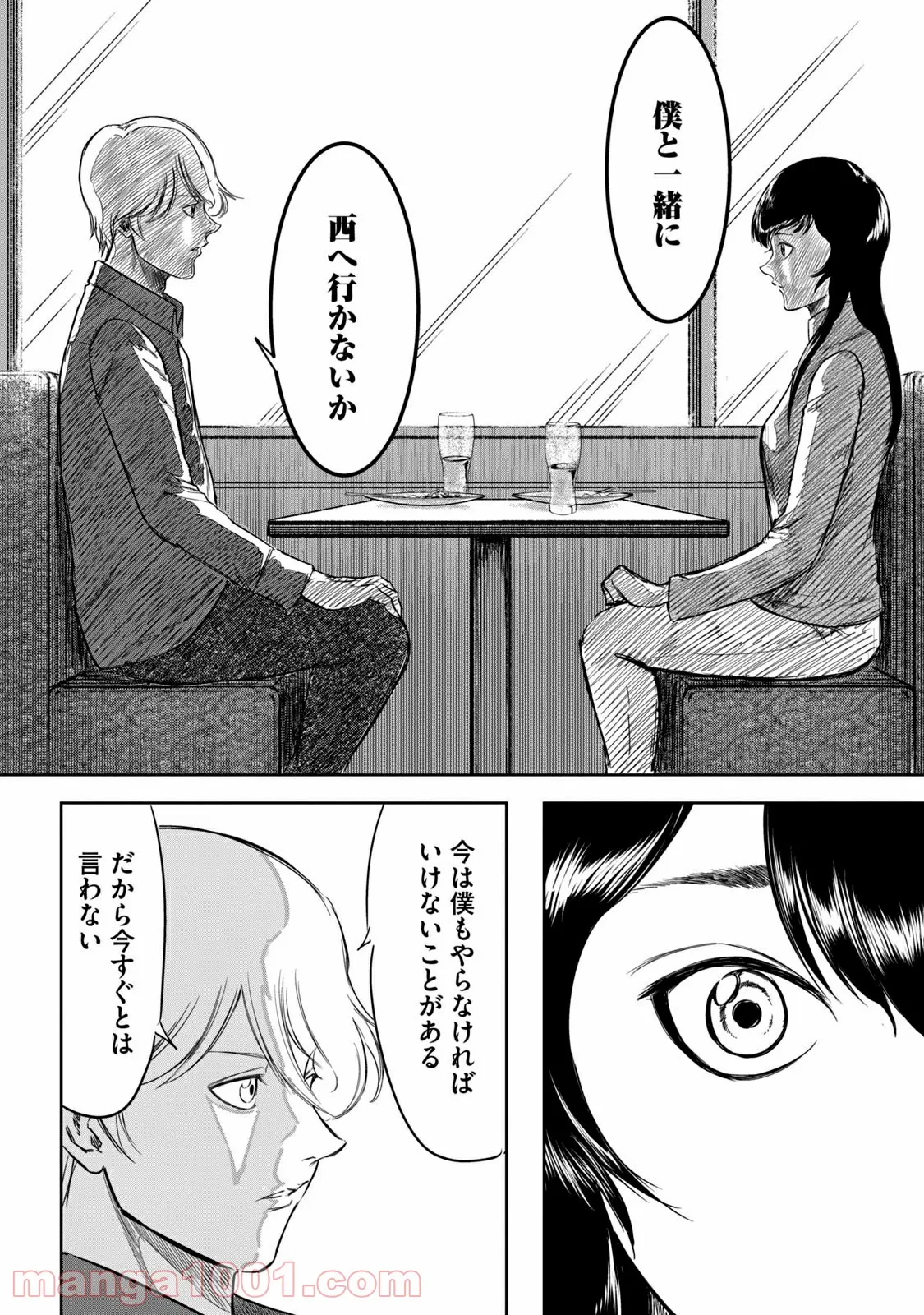 第七王子に生まれたけど、何すりゃいいの? - 第16話 - Page 24