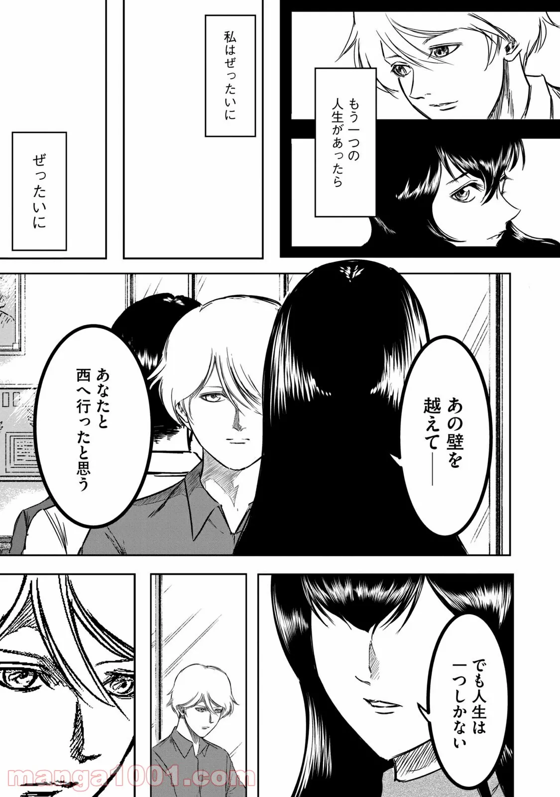 第七王子に生まれたけど、何すりゃいいの? - 第16話 - Page 27