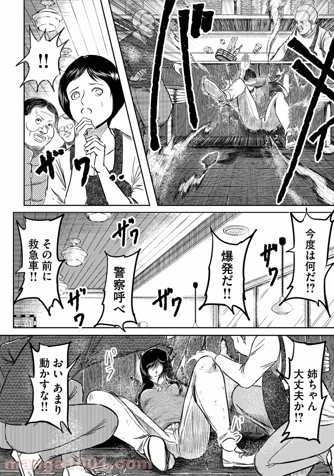 第七王子に生まれたけど、何すりゃいいの? - 第16話 - Page 40