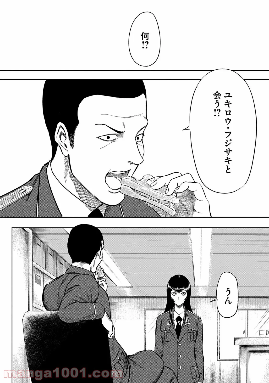 第七王子に生まれたけど、何すりゃいいの? - 第16話 - Page 8