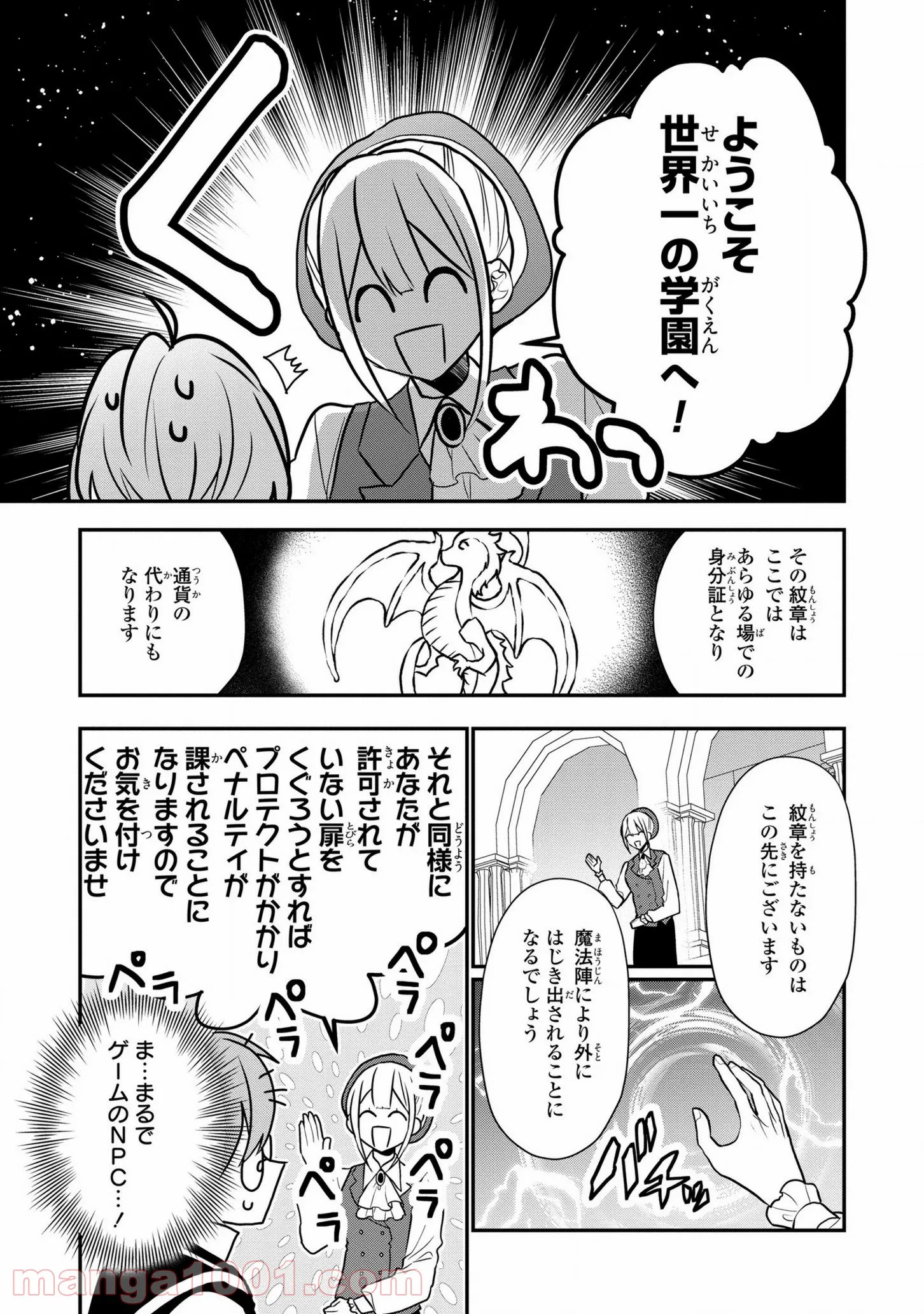 第七王子に生まれたけど、何すりゃいいの? - 第20話 - Page 21