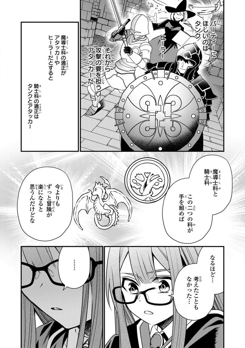 第七王子に生まれたけど、何すりゃいいの? - 第22話 - Page 25