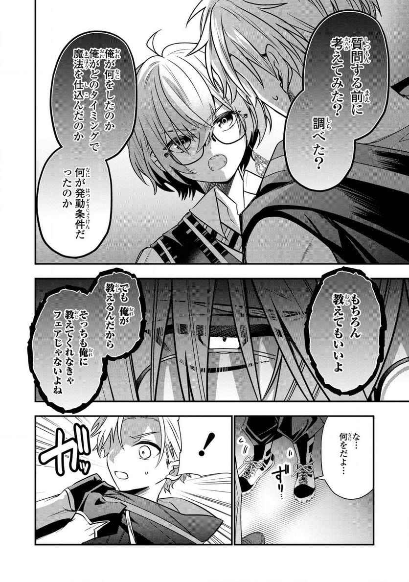 第七王子に生まれたけど、何すりゃいいの? - 第22話 - Page 10