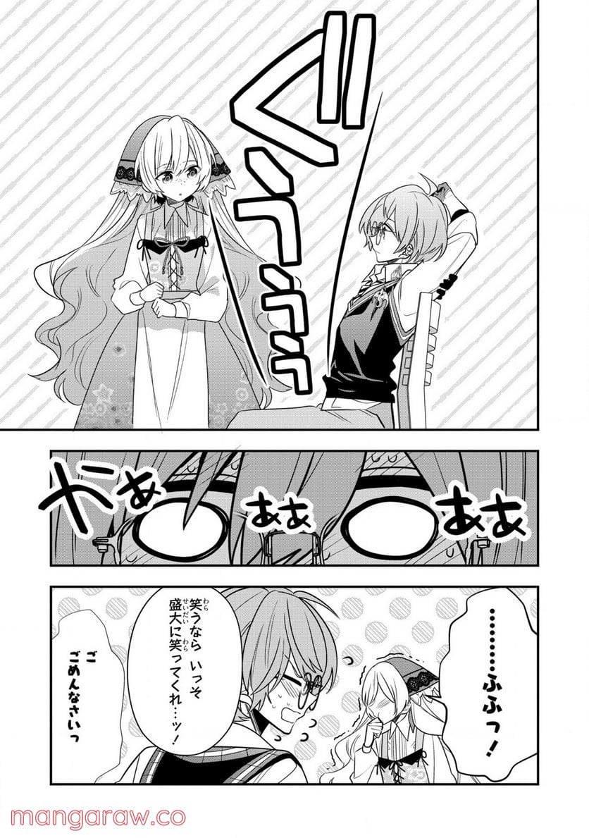 第七王子に生まれたけど、何すりゃいいの? - 第24話 - Page 15