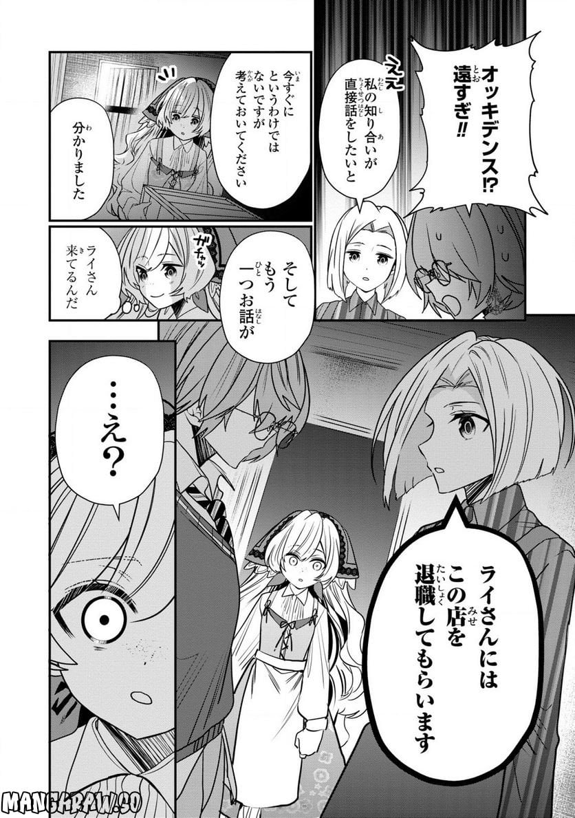 第七王子に生まれたけど、何すりゃいいの? - 第30話 - Page 22