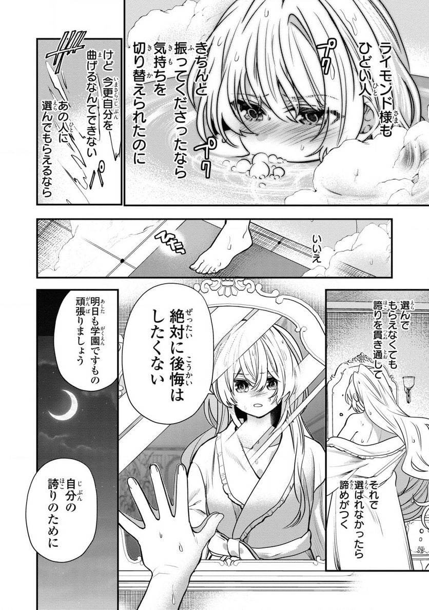 第七王子に生まれたけど、何すりゃいいの? - 第31話 - Page 16