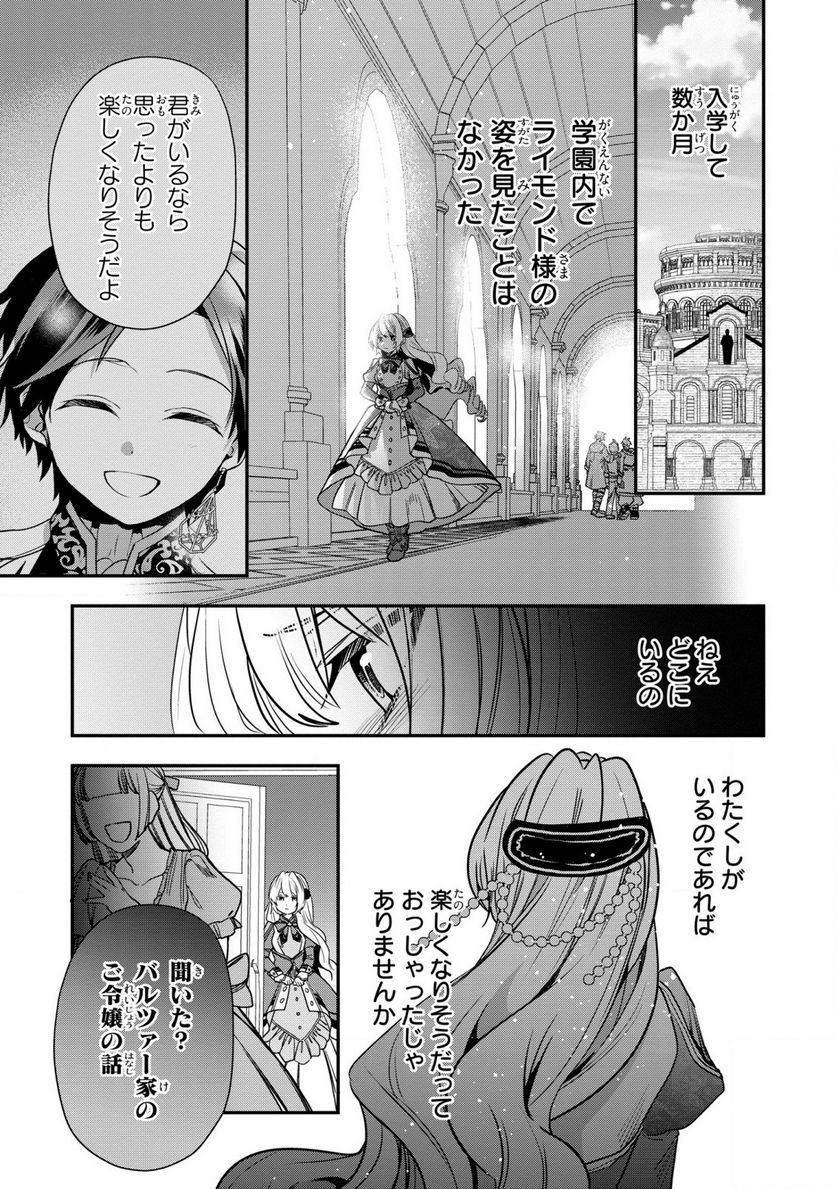 第七王子に生まれたけど、何すりゃいいの? - 第31話 - Page 17