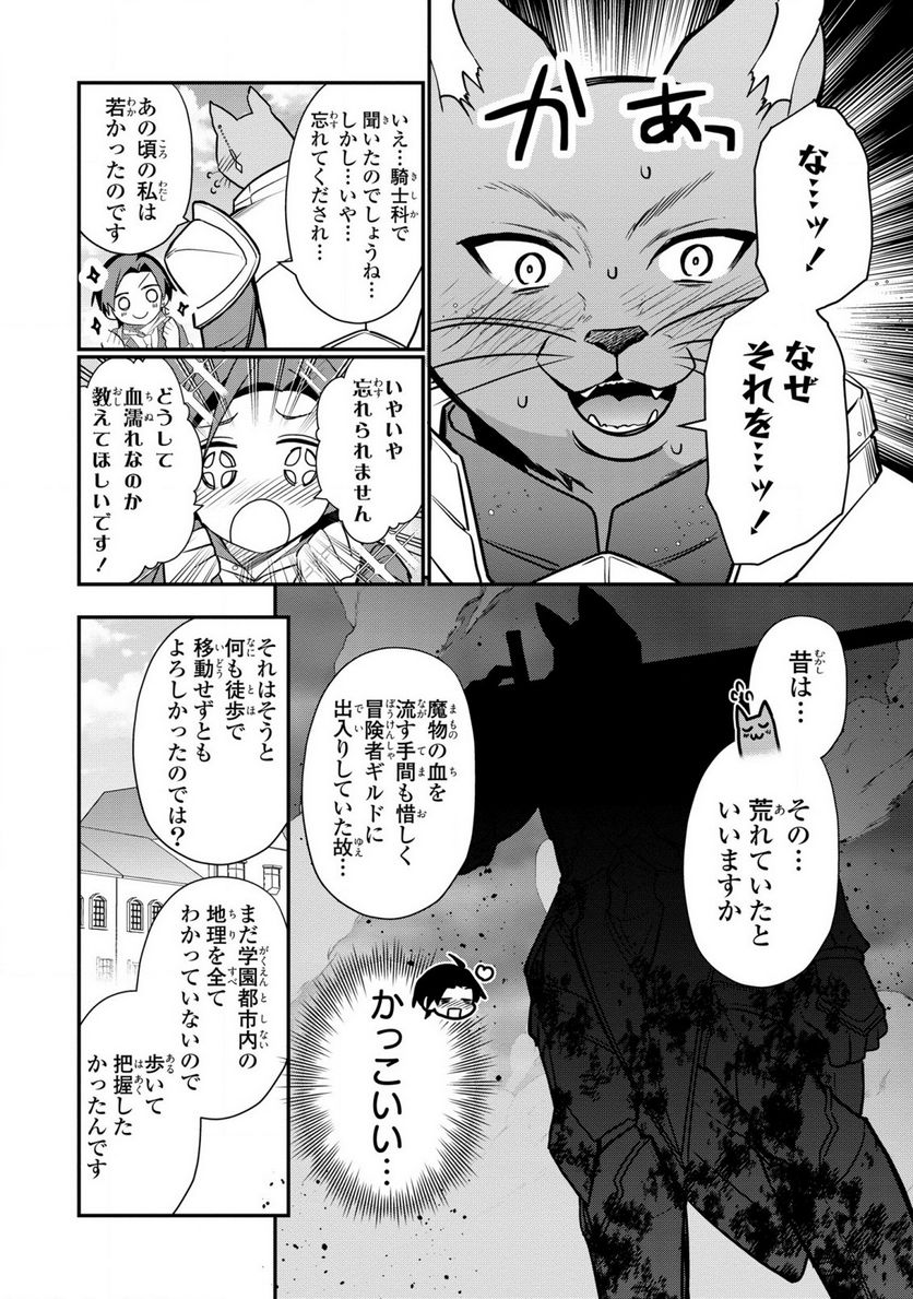 第七王子に生まれたけど、何すりゃいいの? - 第31話 - Page 4