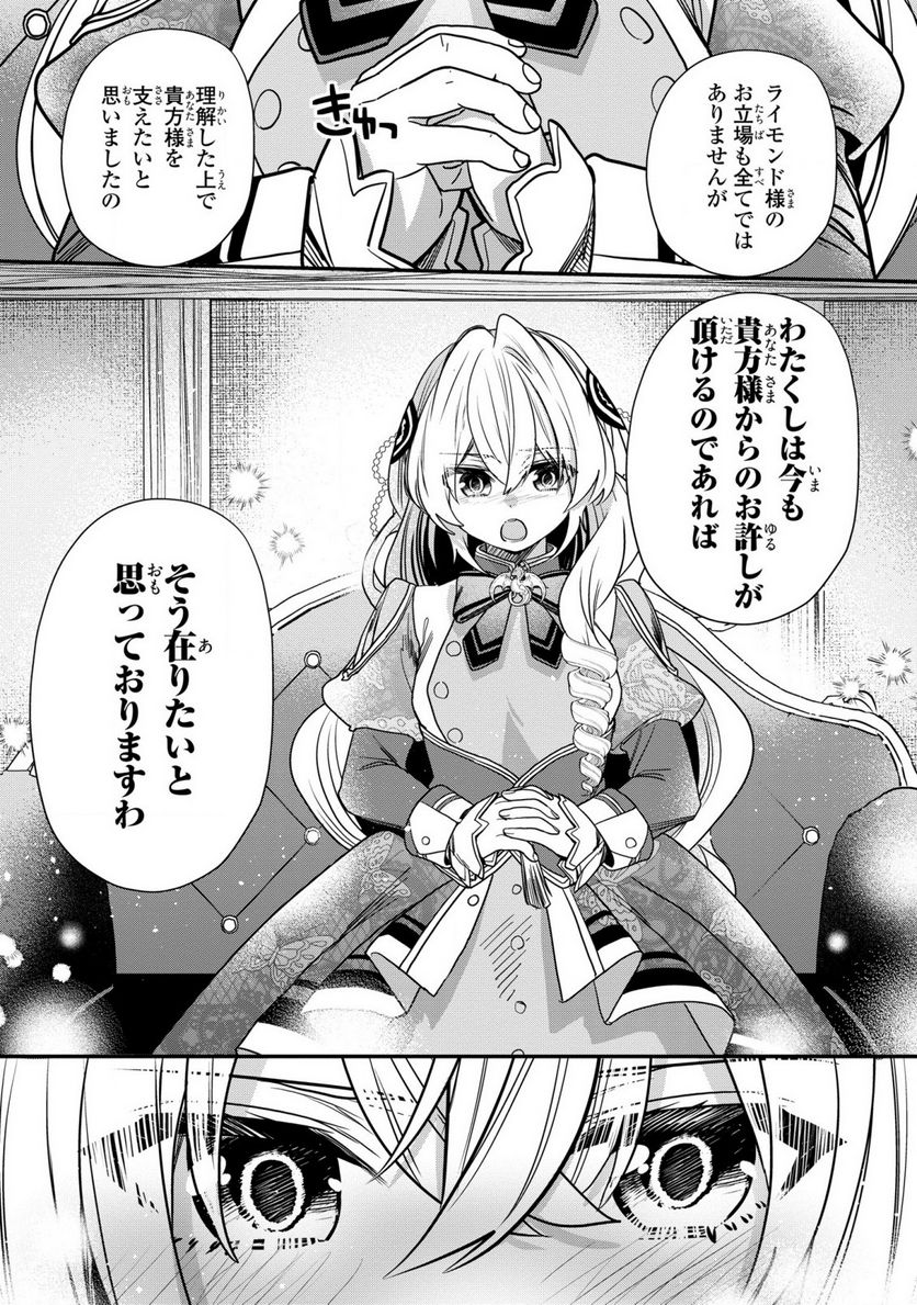 第七王子に生まれたけど、何すりゃいいの? - 第31話 - Page 33