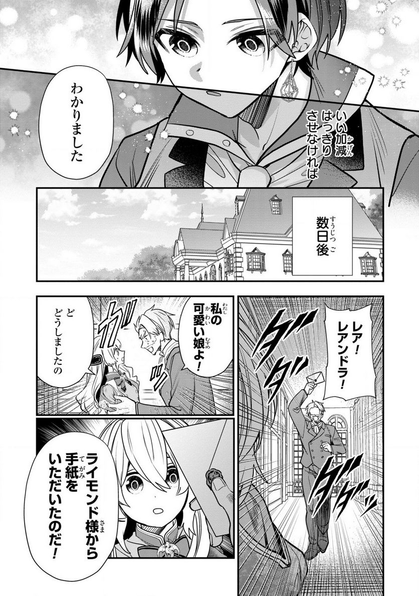 第七王子に生まれたけど、何すりゃいいの? - 第31話 - Page 34