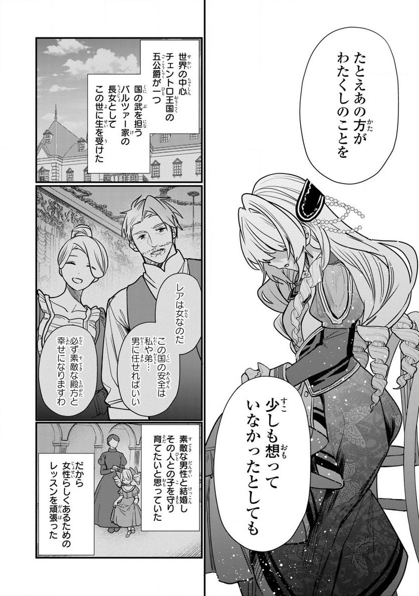 第七王子に生まれたけど、何すりゃいいの? - 第31話 - Page 10