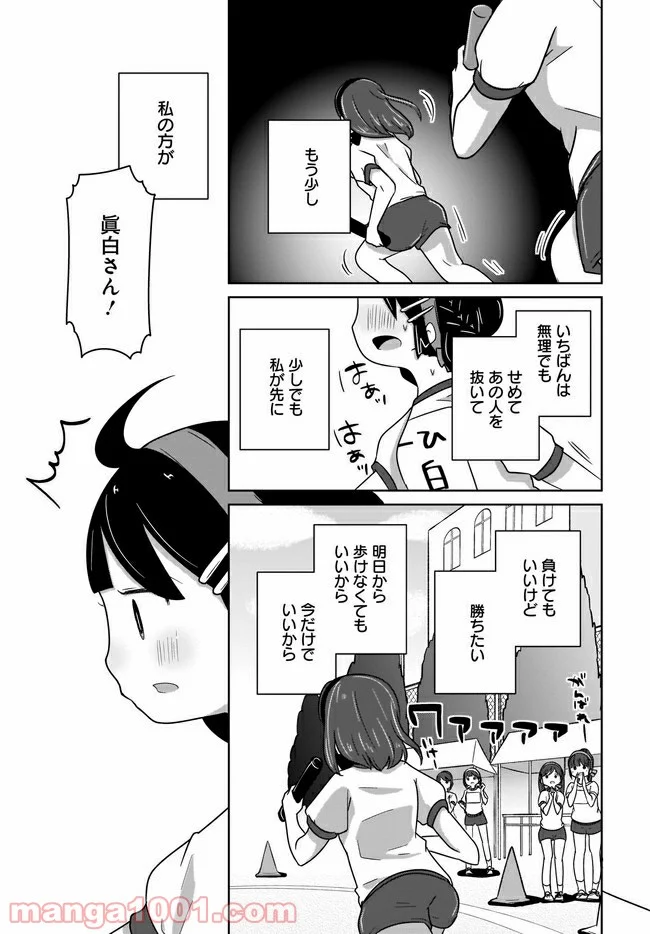 ふらちな倫理ちゃん - 第11話 - Page 9